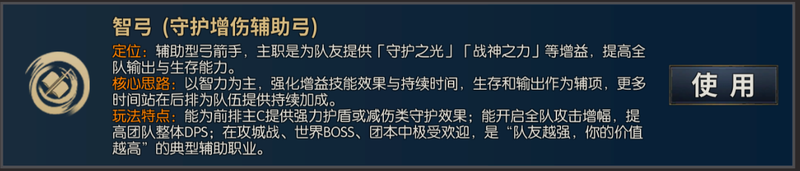 增伤辅助弓.png