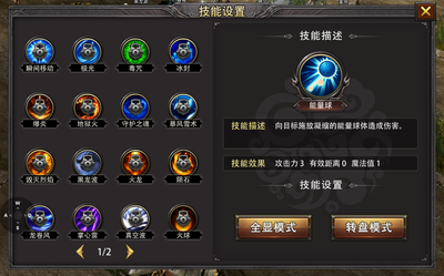 魔法师技能.png