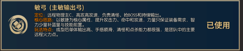 主敏输出弓.png